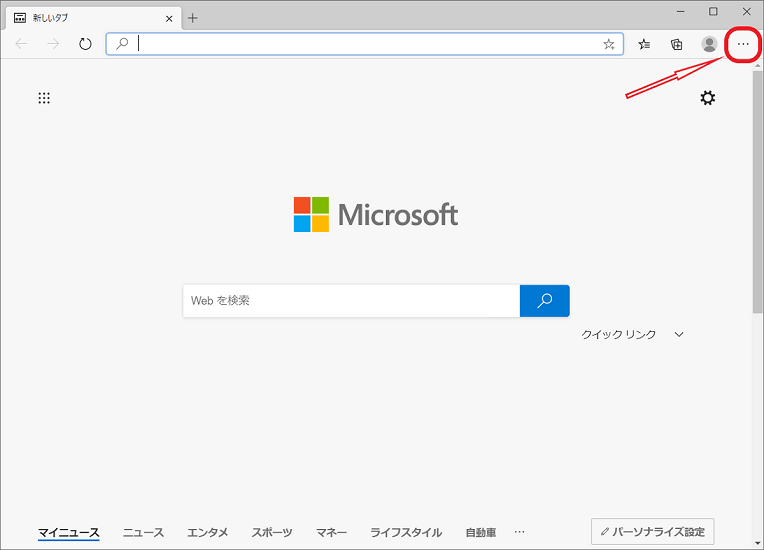 【microsoft Edge】最新版に手動でアップデート更新する方法 ひろっきーエンジニアリング 4187