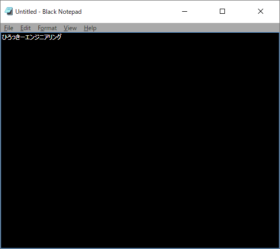 Windows10で背景が黒色の メモ帳 アプリを使用してみよう ひろっきーエンジニアリング