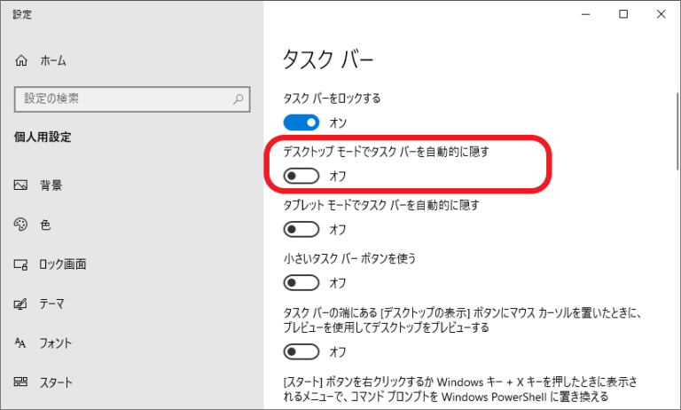 Windows10 タスクバーの大きさ(サイズ)を変える方法 | ひろっきーエンジニアリング