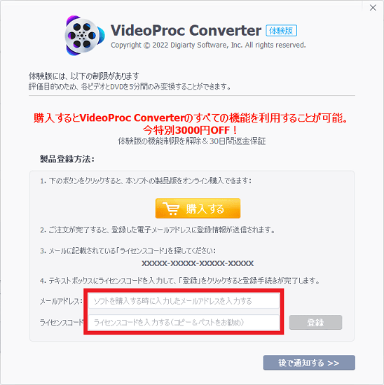 instal VideoProc Converter 6.1 free